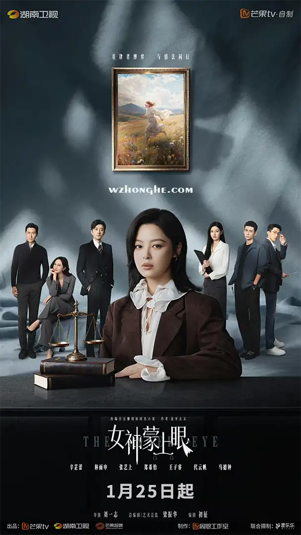 女神蒙上眼 - 无中和wzhonghe.com -1